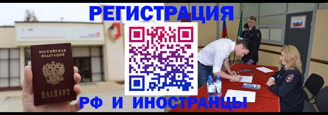 прописка гарантия в Далматово